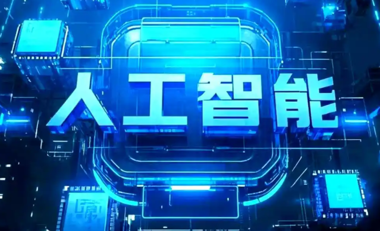 黄平县商业化落地稳步推进 主流AI产品持续拓展企业级服务应用边界