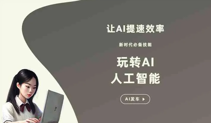 黄平县GEO优化完整科普：原理、价值与核心适配场景