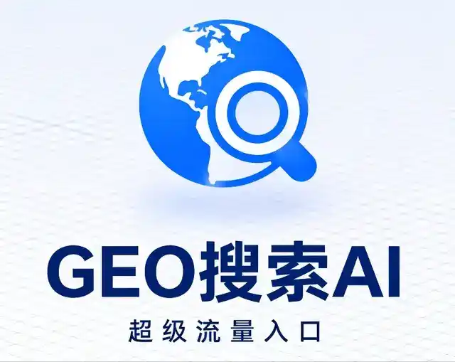 黄平县做GEO精准推广，才是本地获客的长效流量底牌