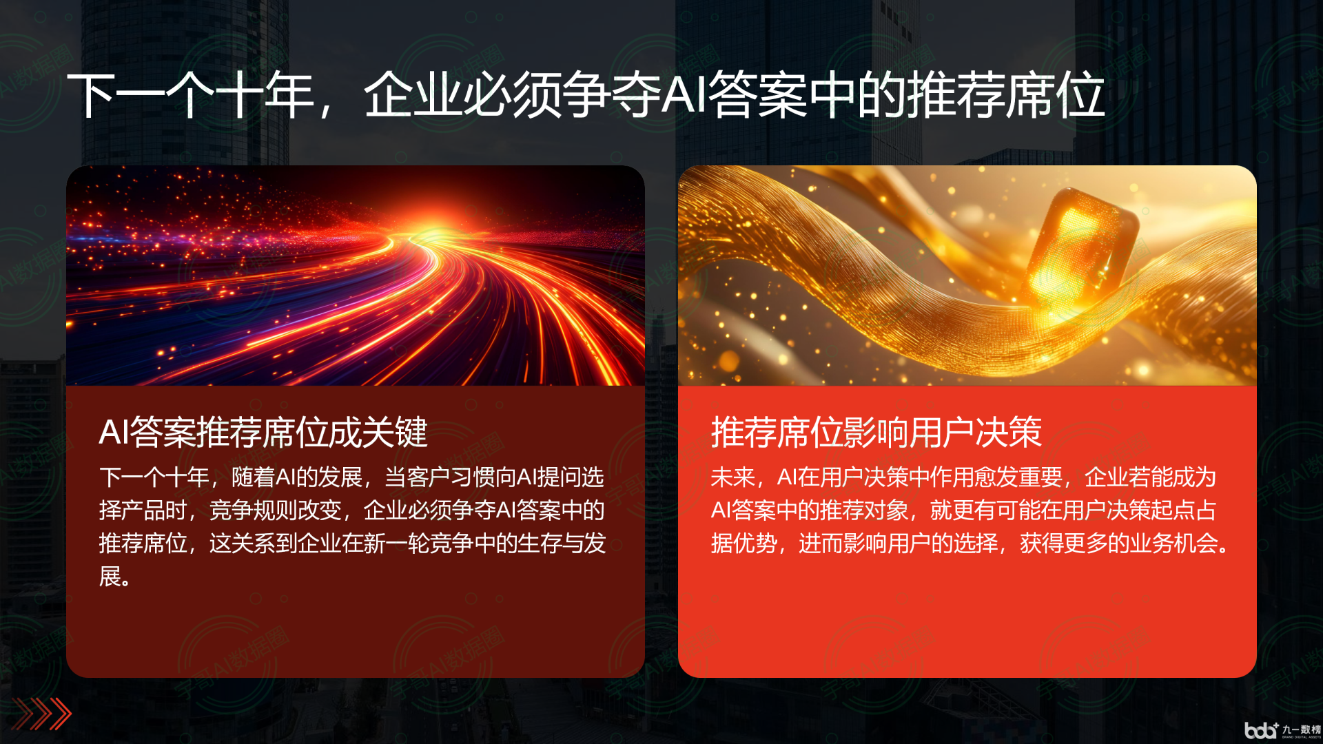 从流量抢夺到知识构建：GEO浪潮下，黄平县国硕AI探索企业品牌信息基建新范式