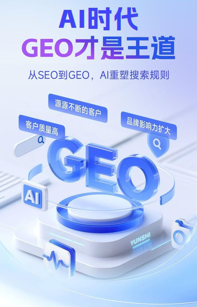 标准化赋能黄平县本地数字营销 国硕AI重构国内GEO优化服务新生态